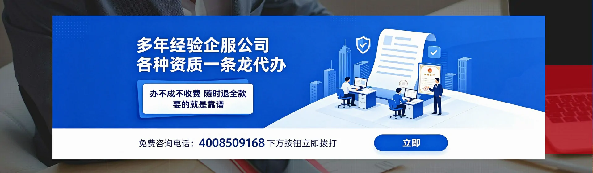 汕尾分站首页横幅