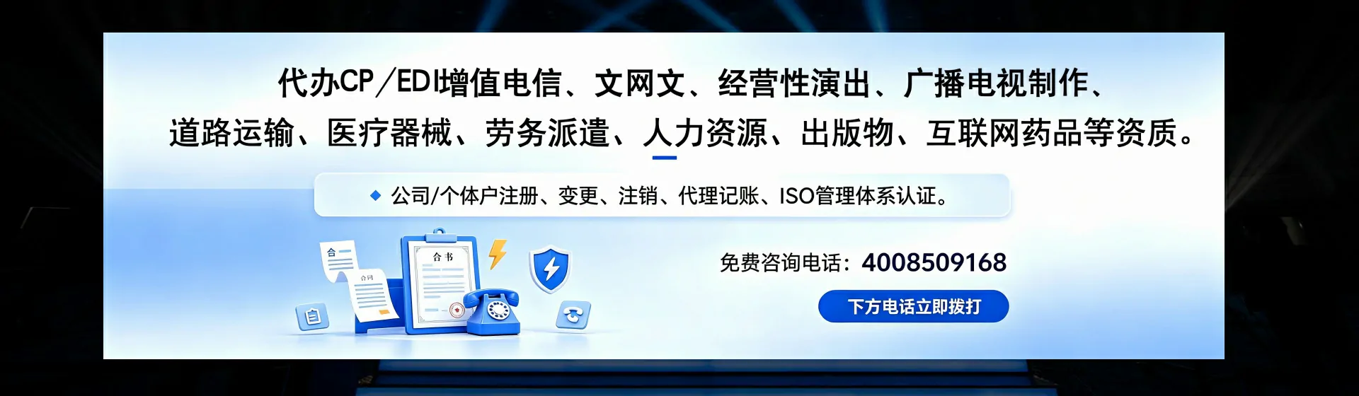 汕尾分站首页横幅