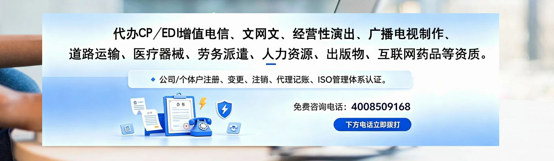 汕尾分站首页横幅