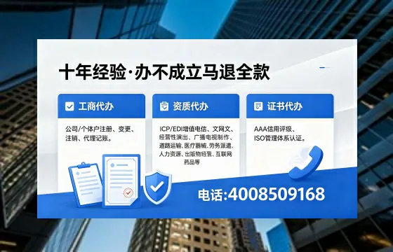 汕尾办理EDI<a href='https://www.xinlucheng.com.cn/'>增值电信许可证</a>的用处、办理流程及费用详解