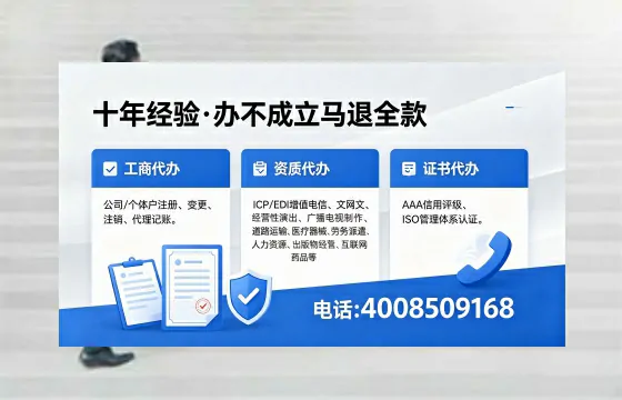 汕尾办理SP、IDC、ISP、CDN、呼叫中心、VPN电信经营许可证的用途、流程及费用详解