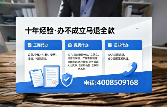 汕尾办理EDI<a href='https://www.xinlucheng.com.cn/'>增值电信许可证</a>的用处、办理流程及费用详解