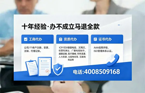 汕尾办理SP、IDC、ISP、CDN、呼叫中心、VPN电信经营许可证的用途、流程及费用详解
