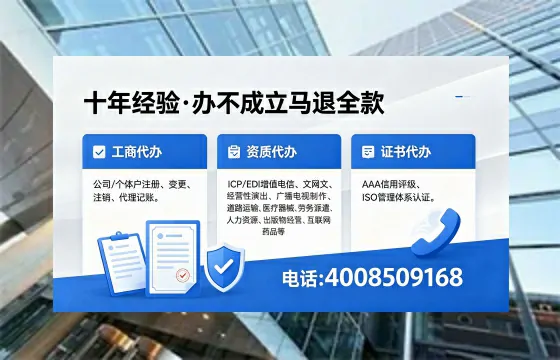 汕尾办理ICP<a href='https://www.xinlucheng.com.cn/'>增值电信许可证</a>的用处、流程与费用全解析