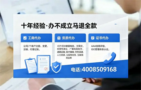汕尾办理ICP<a href='https://www.xinlucheng.com.cn/'>增值电信许可证</a>的用处、流程与费用全解析